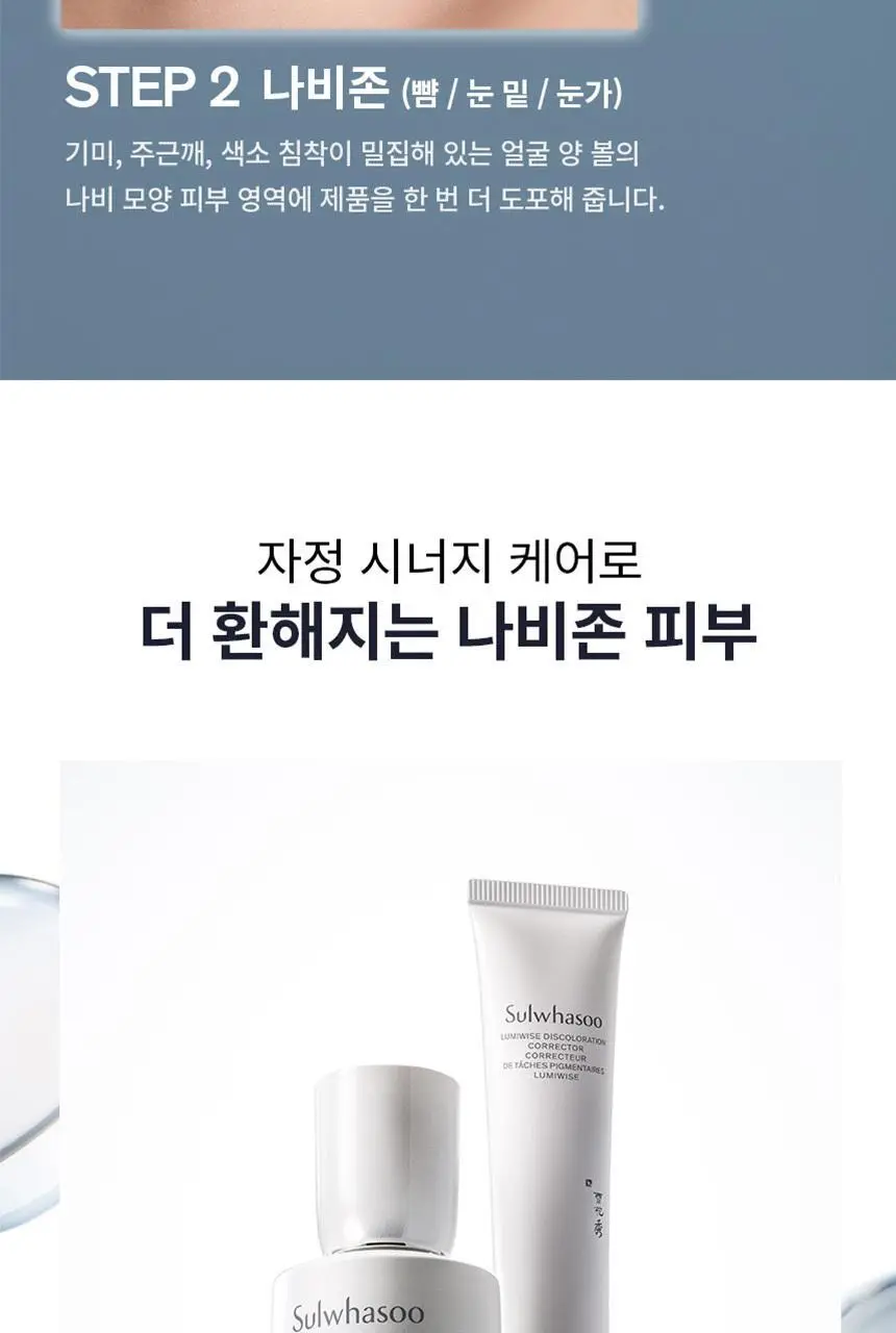 [업체배송][NEW/미백] 설화수 자정앰플세럼 30ml 기획 (자정수40ml+자정앰플세럼7ml+자정기미코렉터3ml) 상세페이지 17